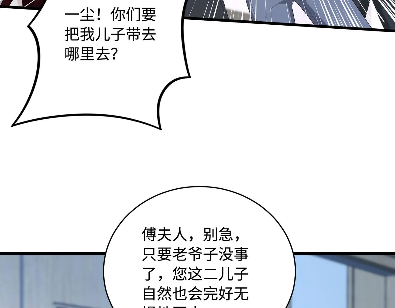 第86话 病危63