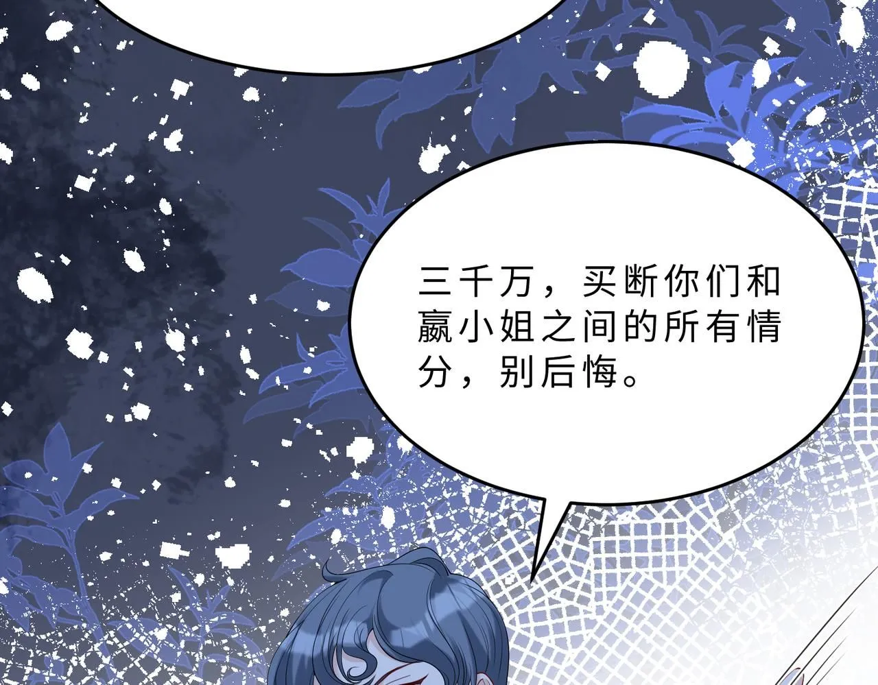 第106话 断绝关系74