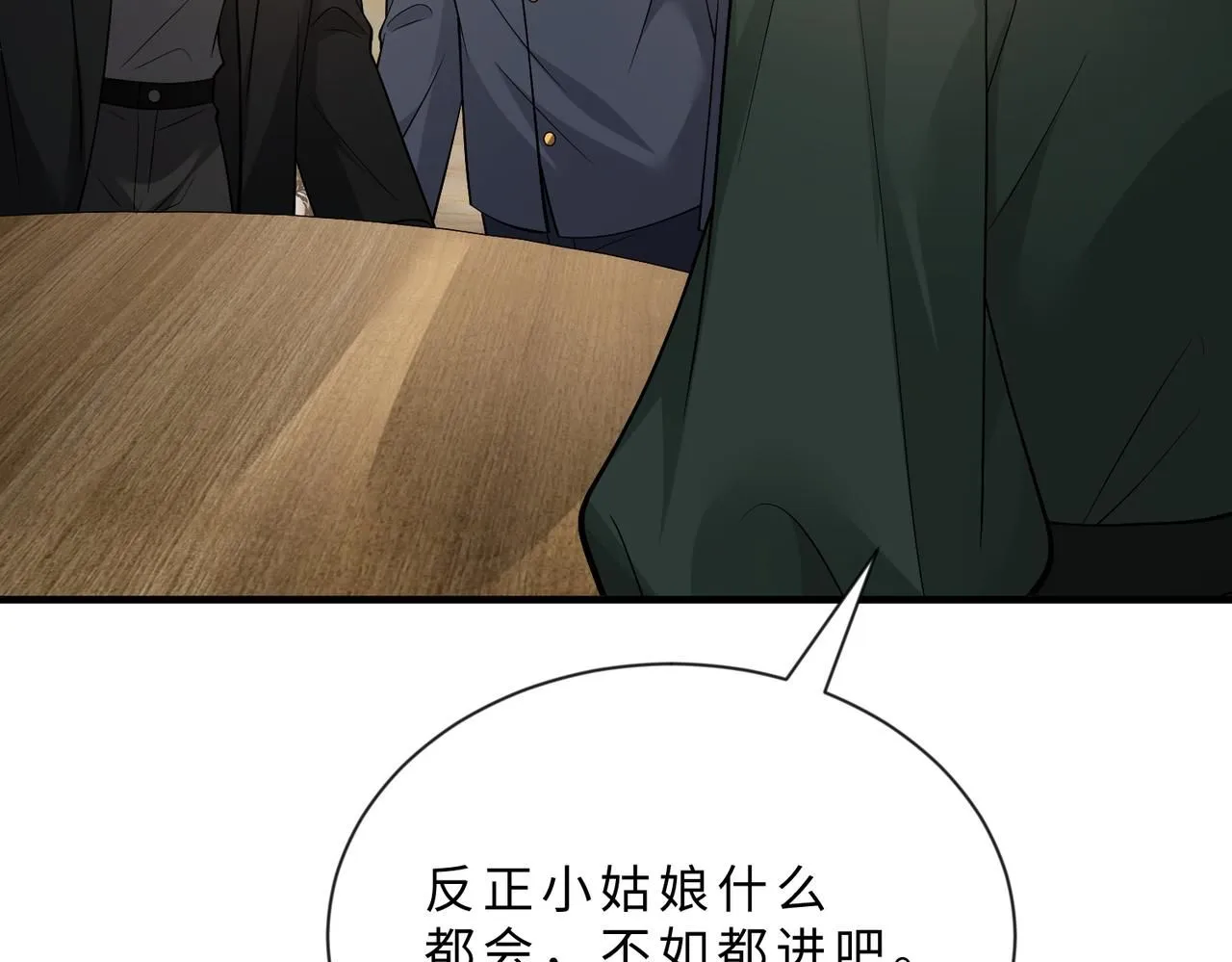 第103话 我要她的命57