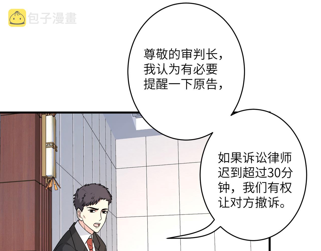 第41话  开庭81
