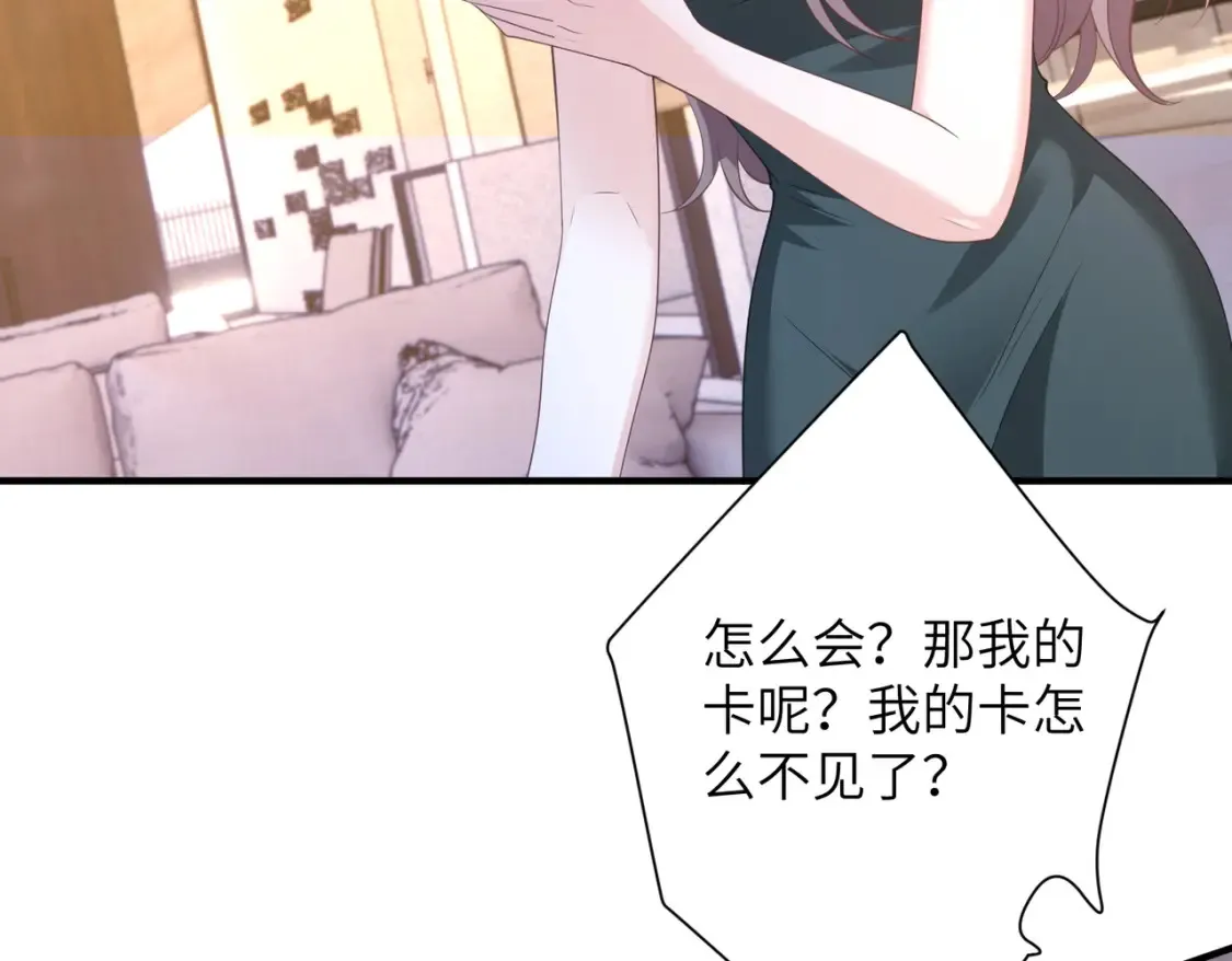 第140话 都被狐狸精迷惑了29