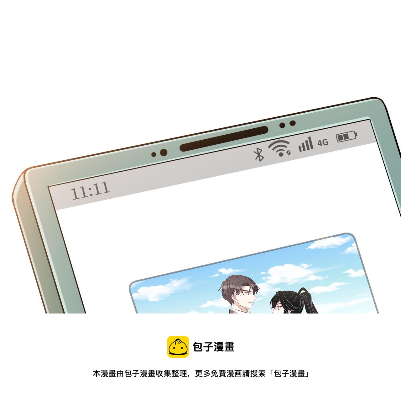 第29话  打脸自恋男98