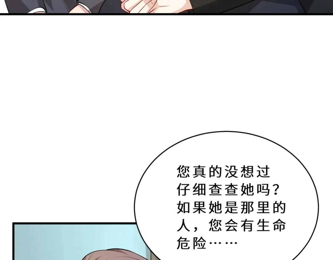 第127话 莉塔的礼物33