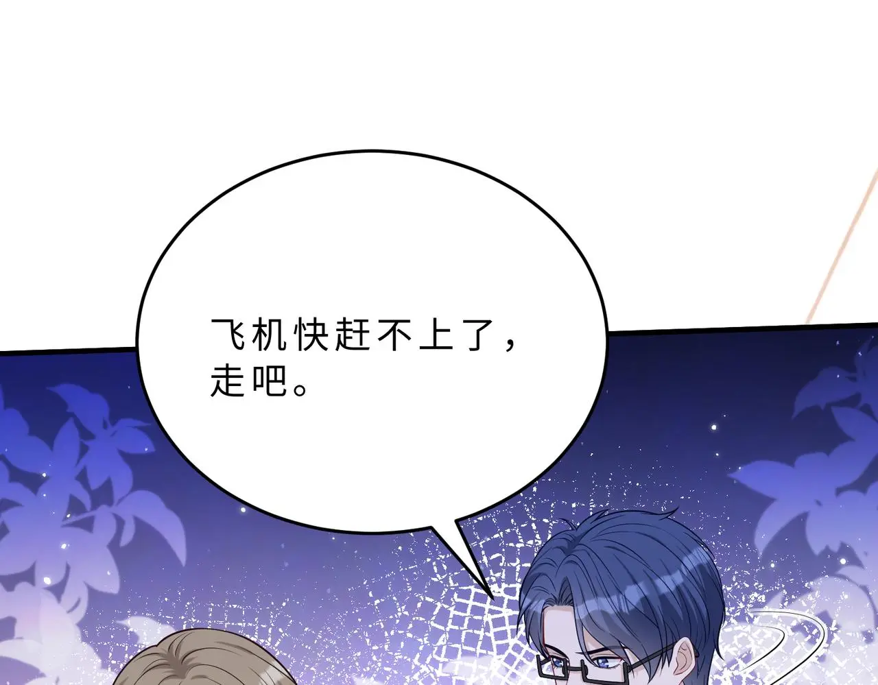 第110话 傅昀深的企图13