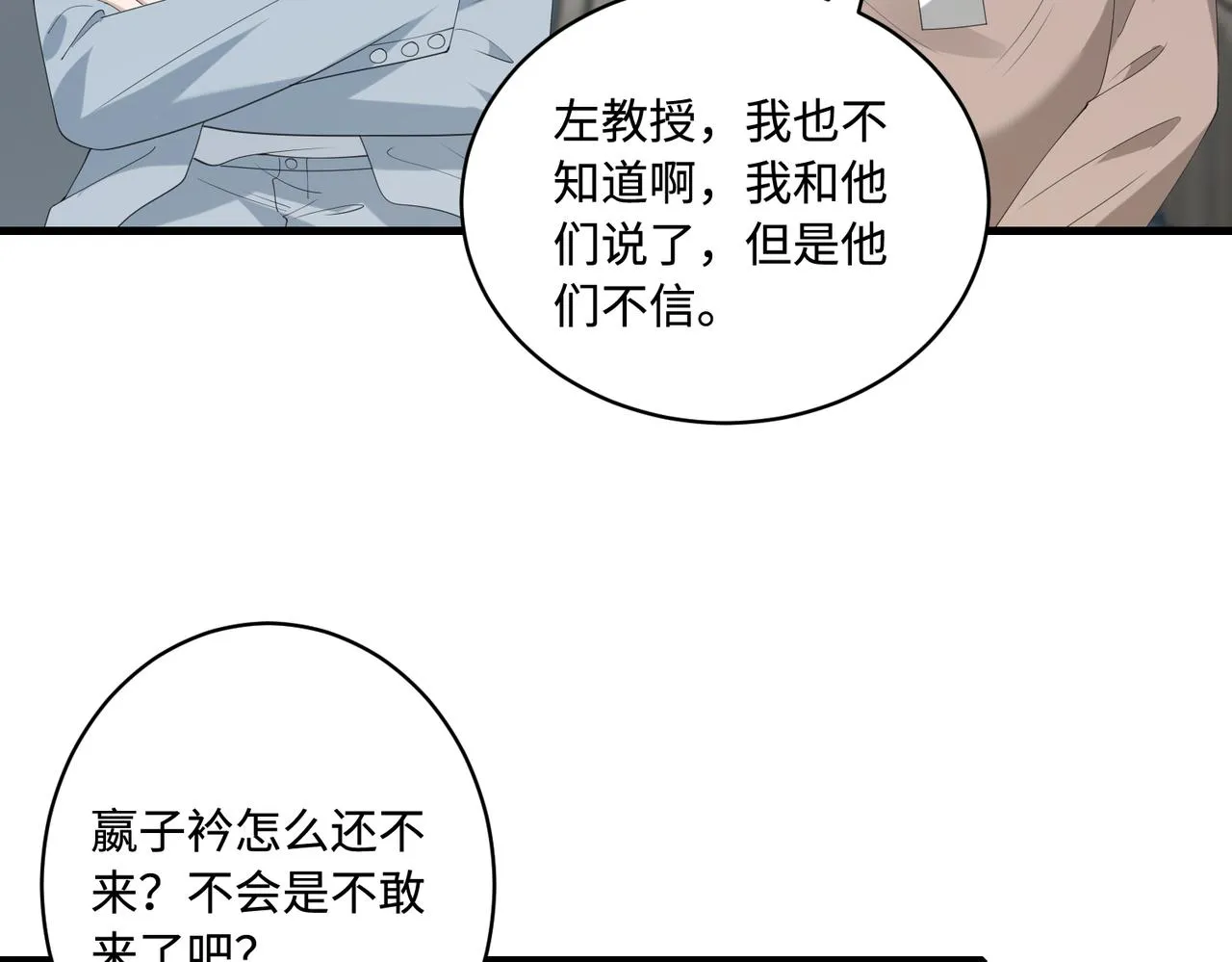 第89话 宝藏女孩72