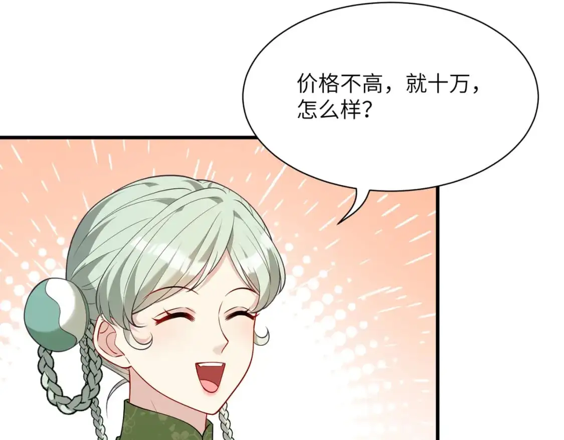 第123话 悬赏榜第一74