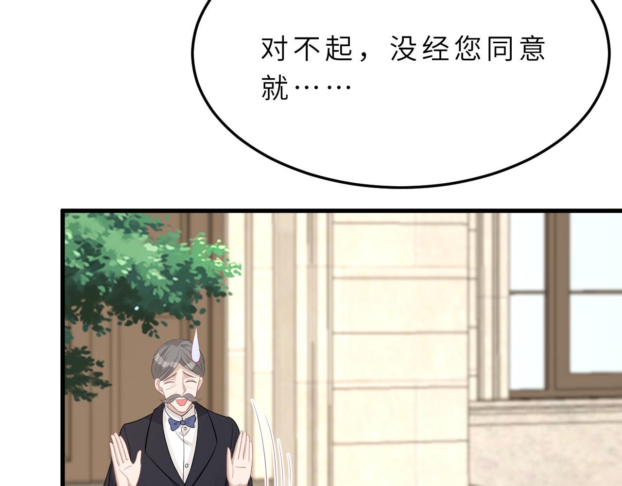 第14话  叛逆的二小姐22