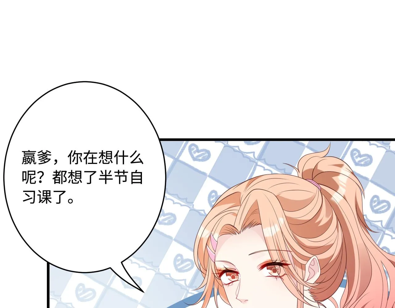 第79话 甜蜜的负担45