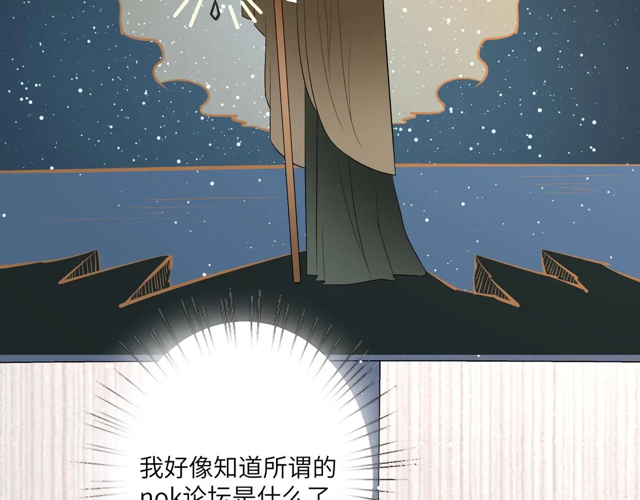 第40话   护短99