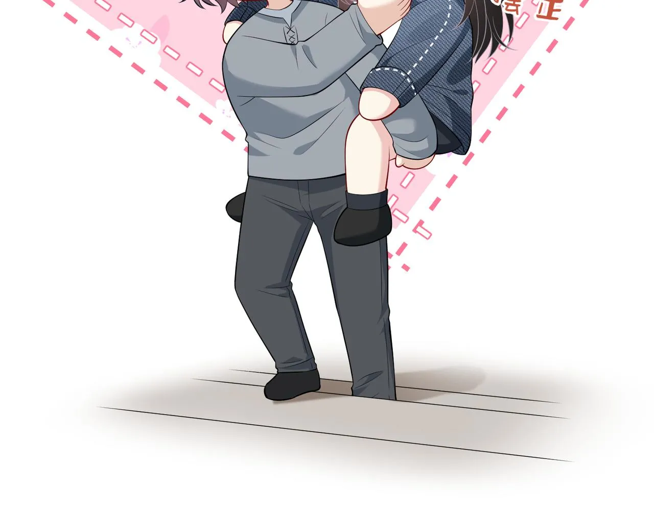 第79话 甜蜜的负担17