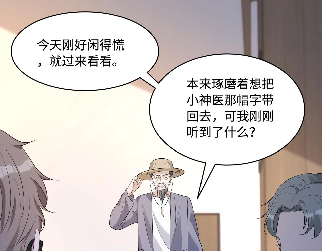 第54话   打脸魏厚51