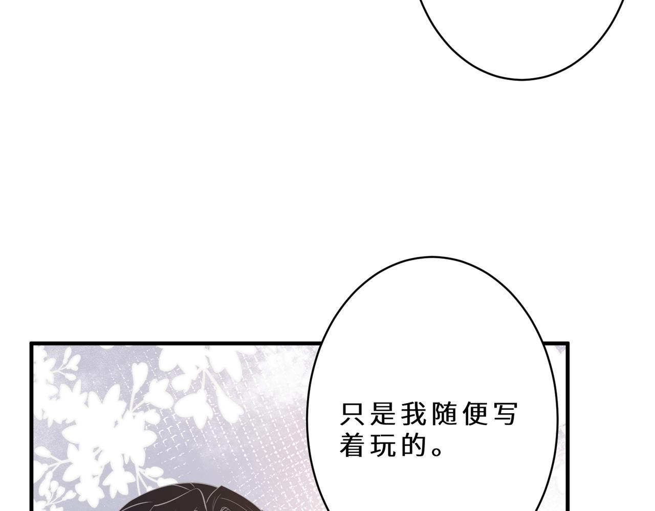 第48话  发家致富新途径78