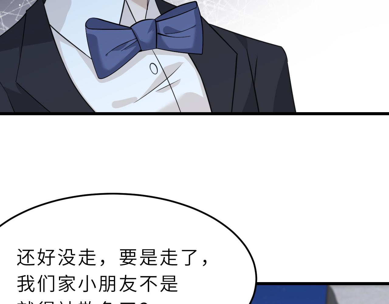 第4话   打脸恶管家67