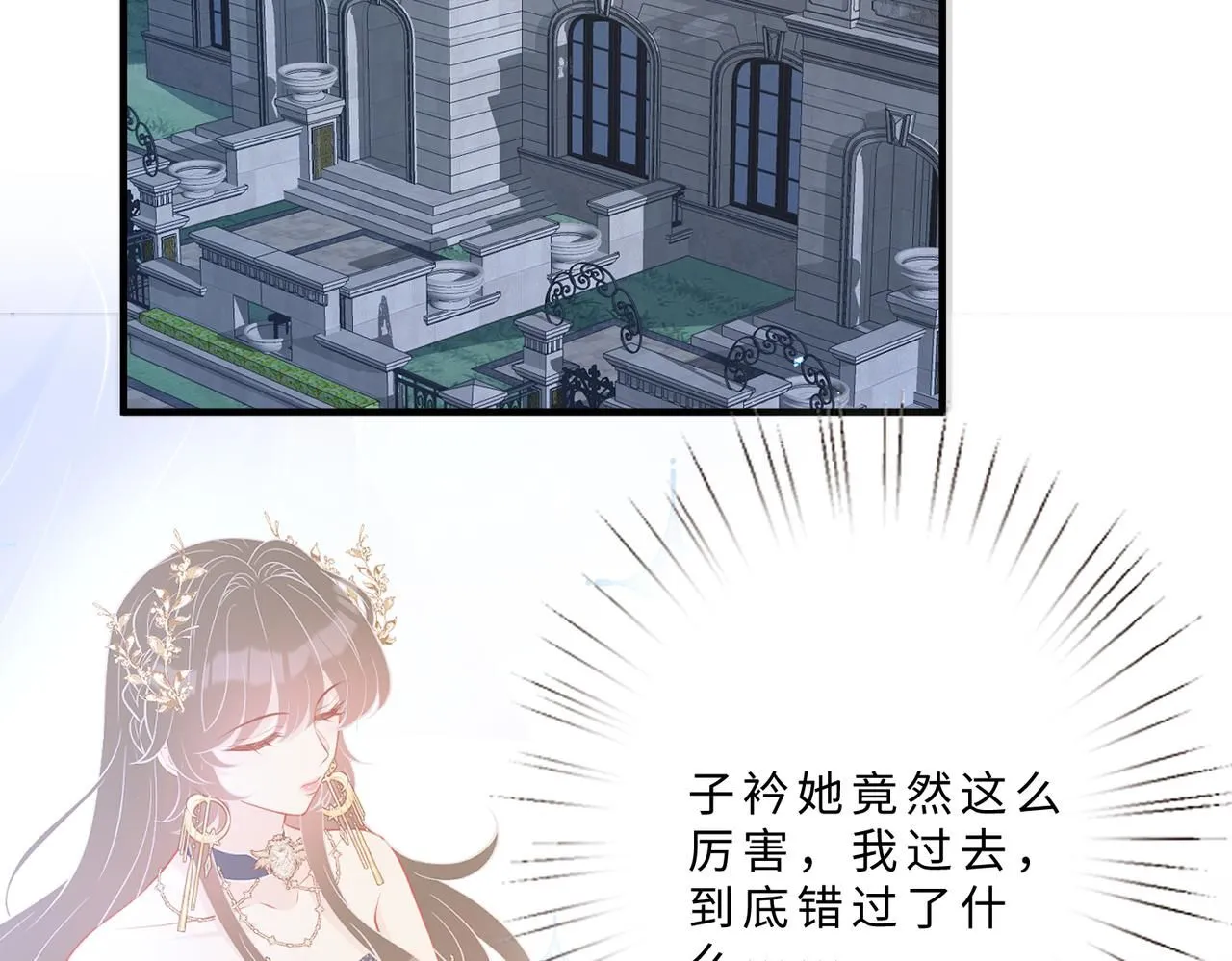 第102话 人设崩塌109