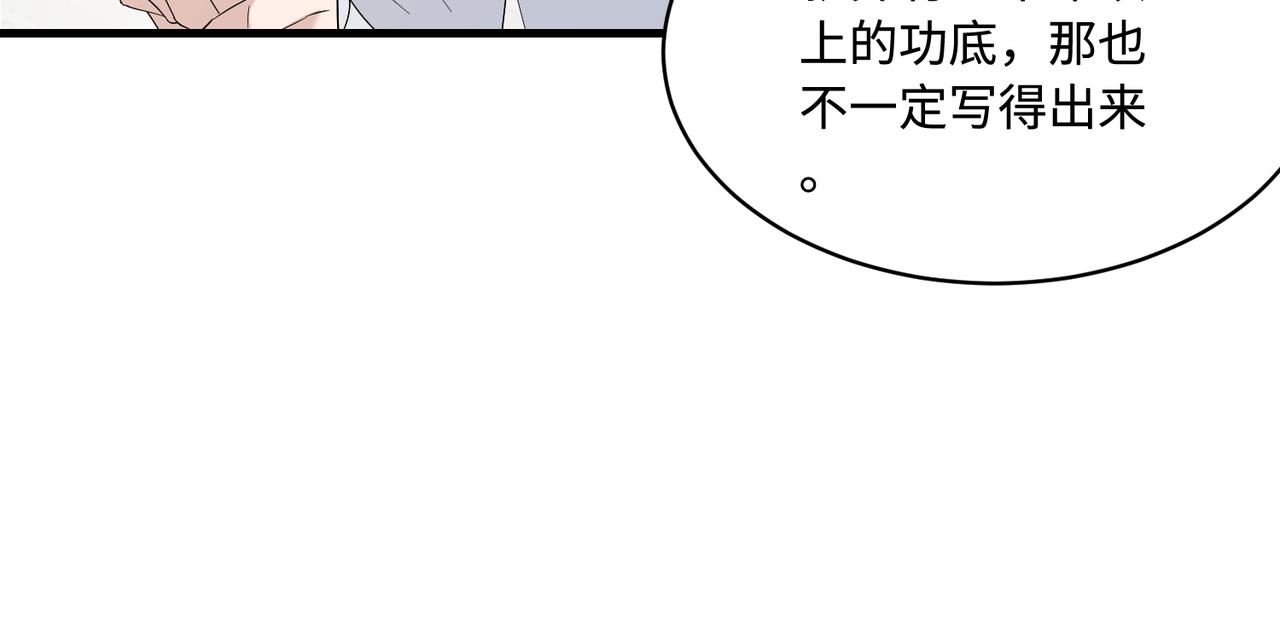 第48话  发家致富新途径92