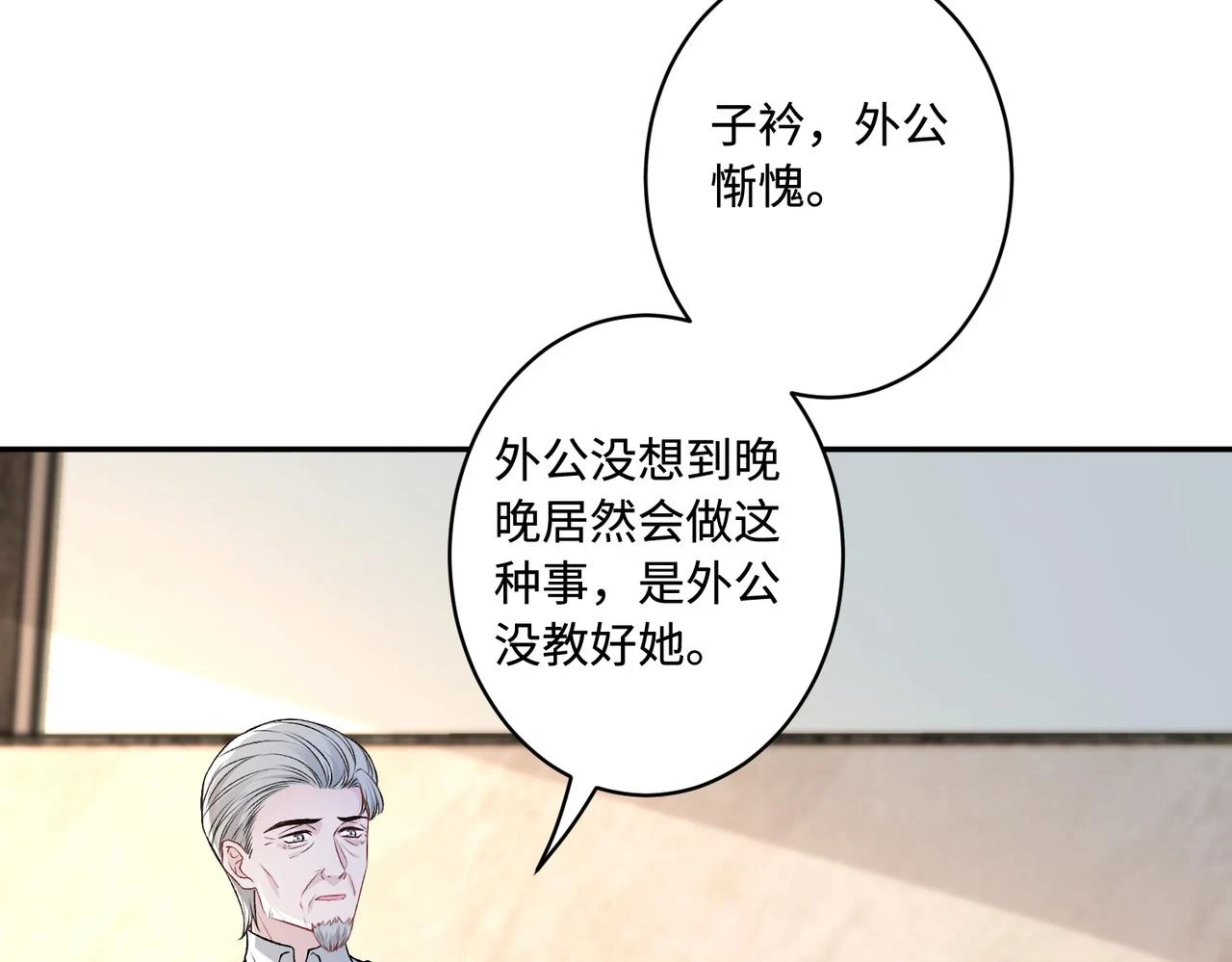 第58话 名媛教育36