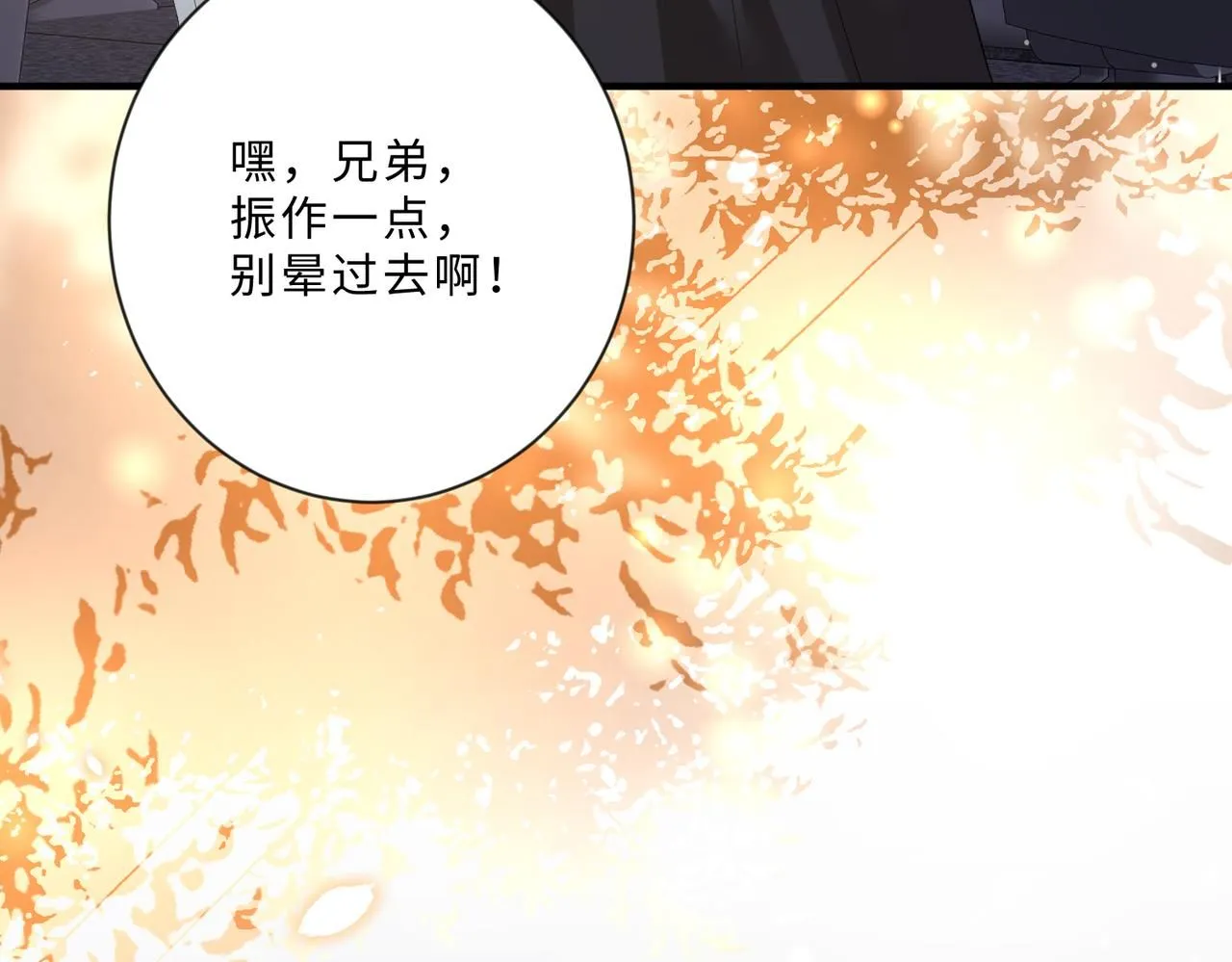 第101话 薇拉归来85