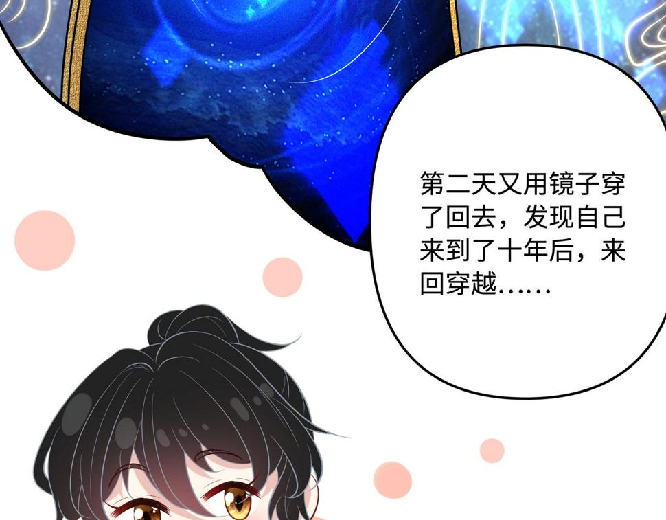 第61话 请收我为徒吧95