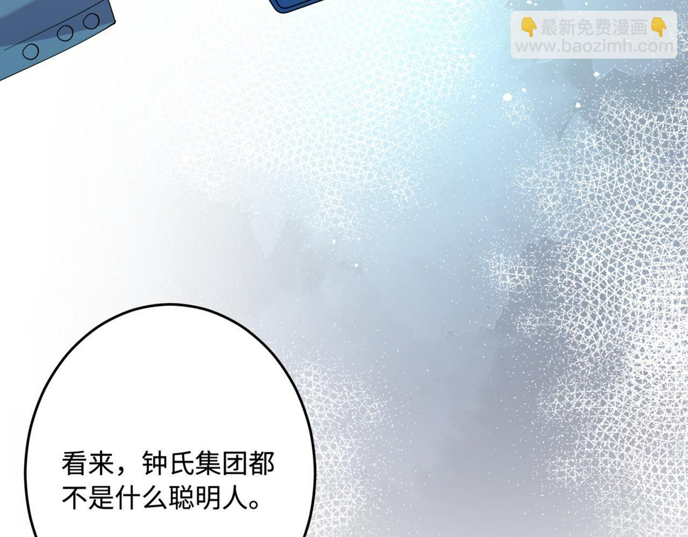 第73话 阴谋浮出水面21