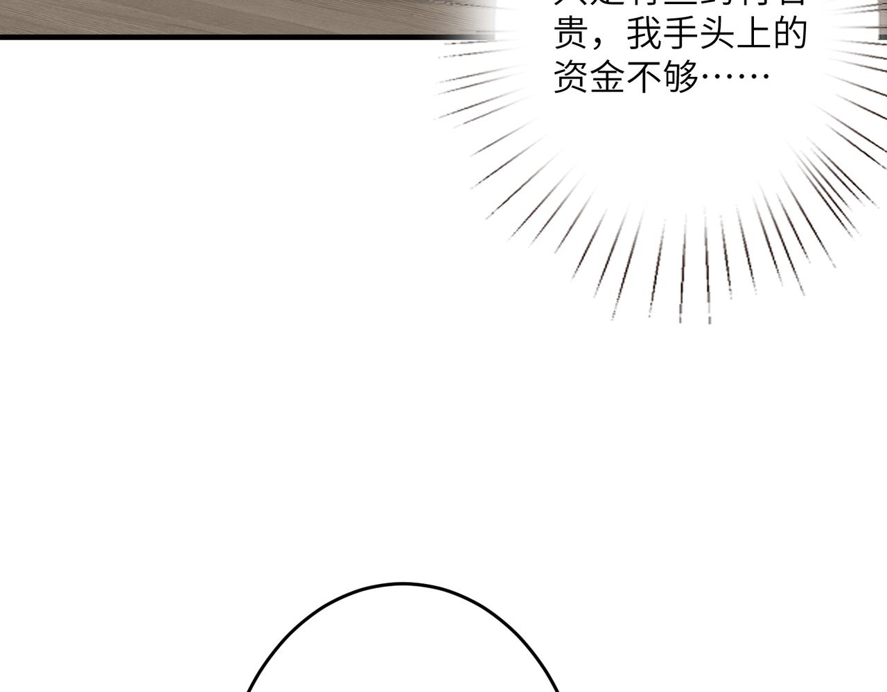 第28话  赚钱的渠道35