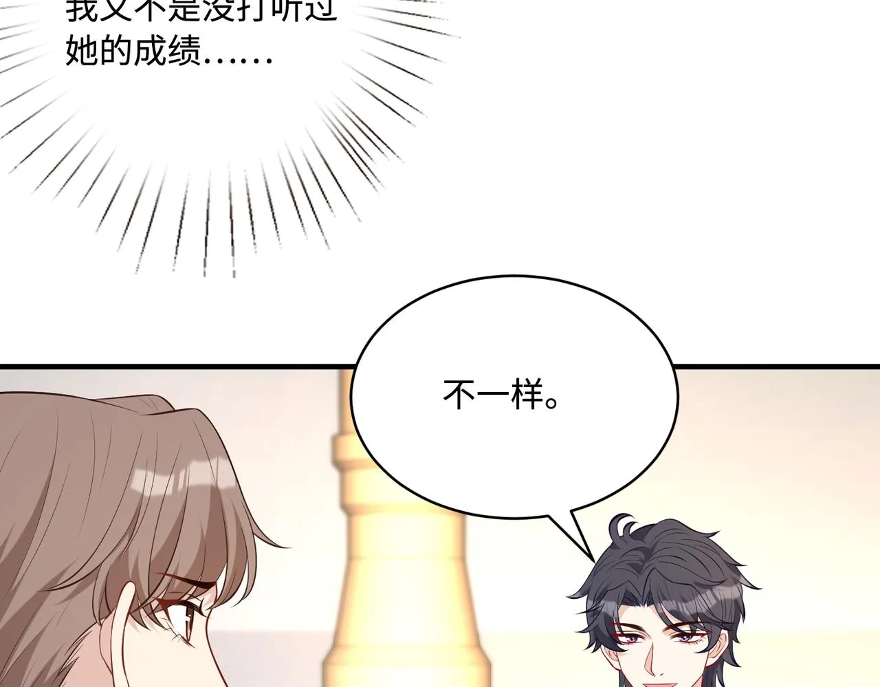 第83话 不像老板16