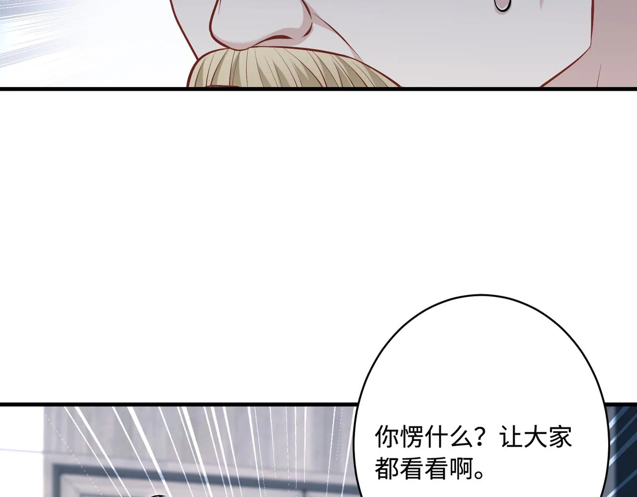 第76话 新的十方界66