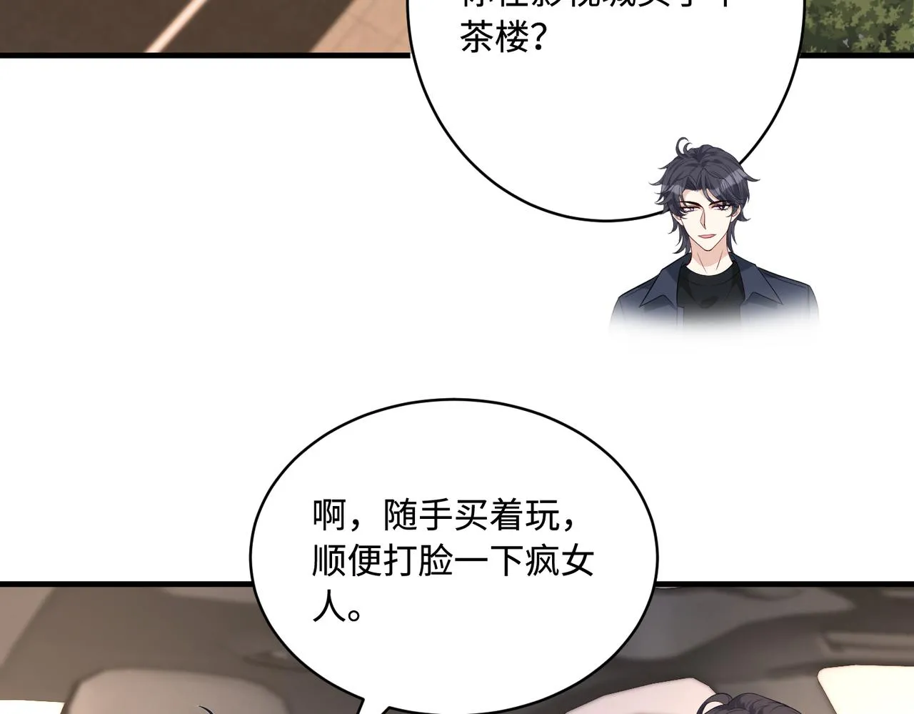 第86话 病危6
