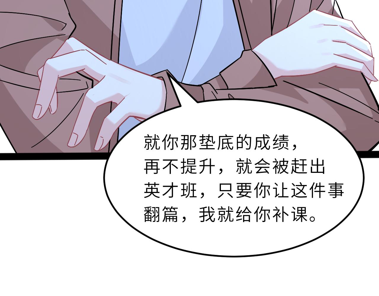 第11话 狗血的魅力8