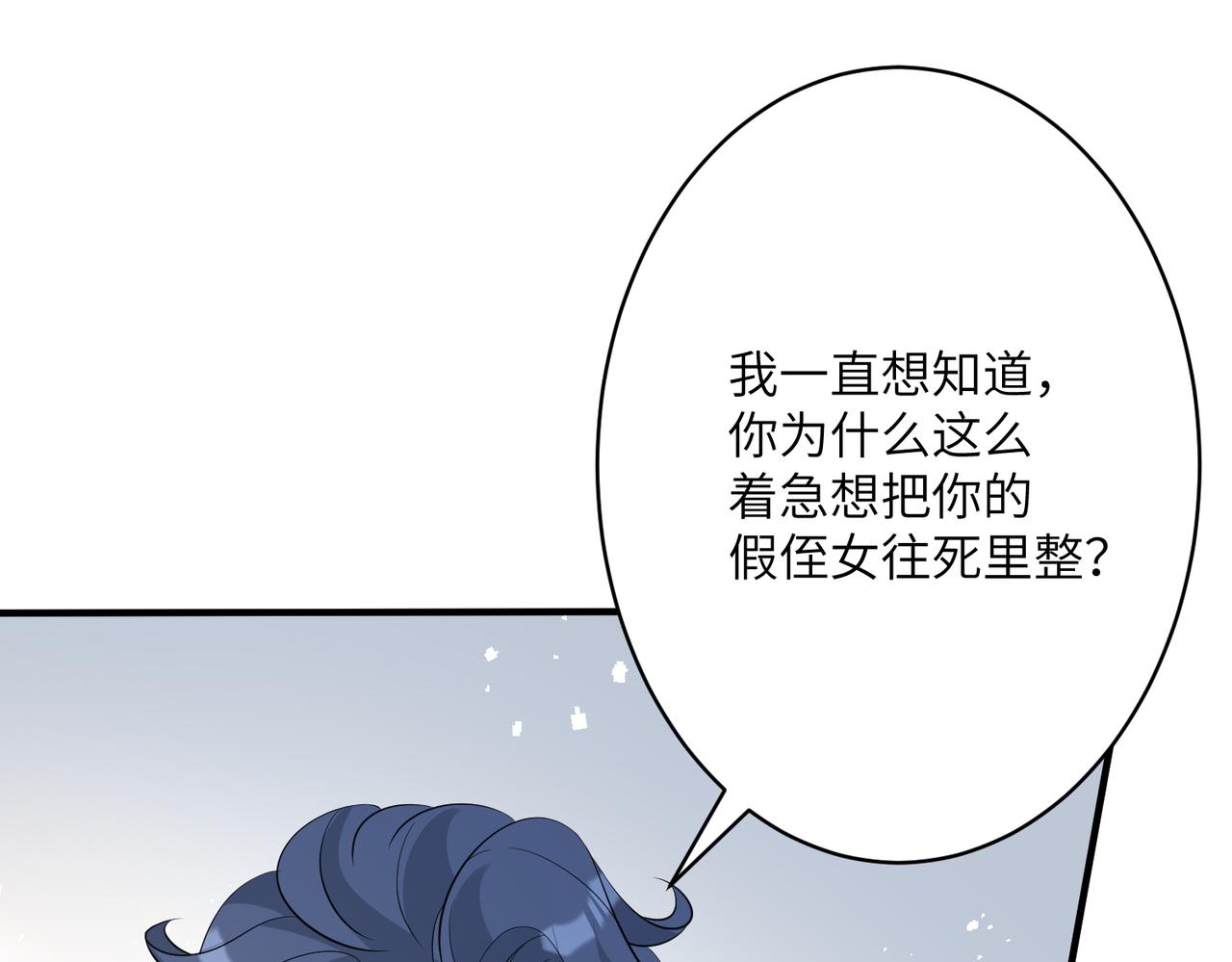第33话  反噬15