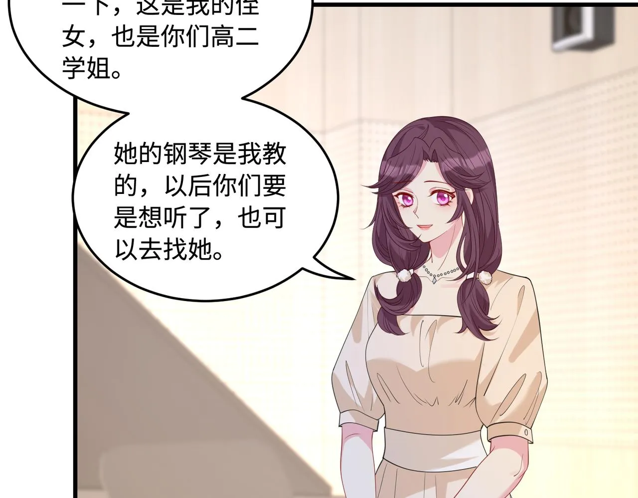 第93话 人和琴，都是垃圾75