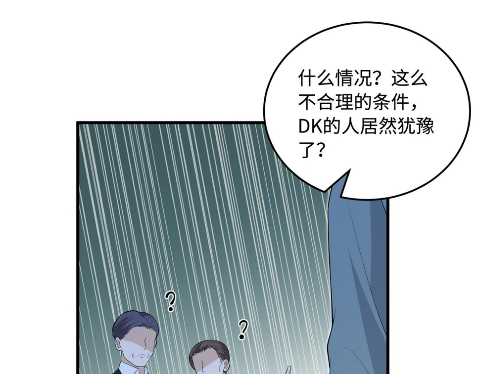 第73话 阴谋浮出水面10