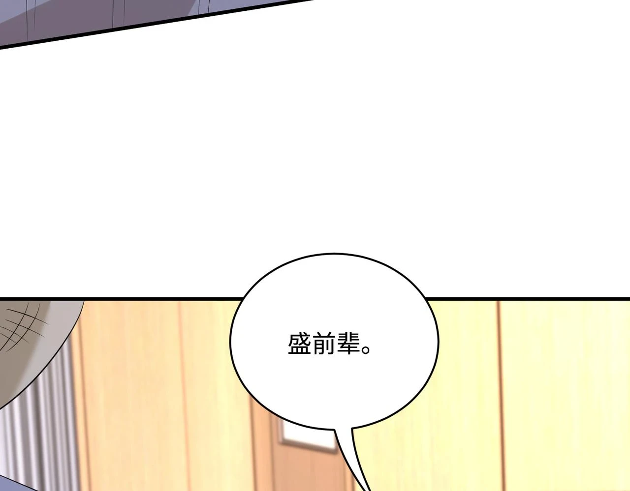 第54话   打脸魏厚53