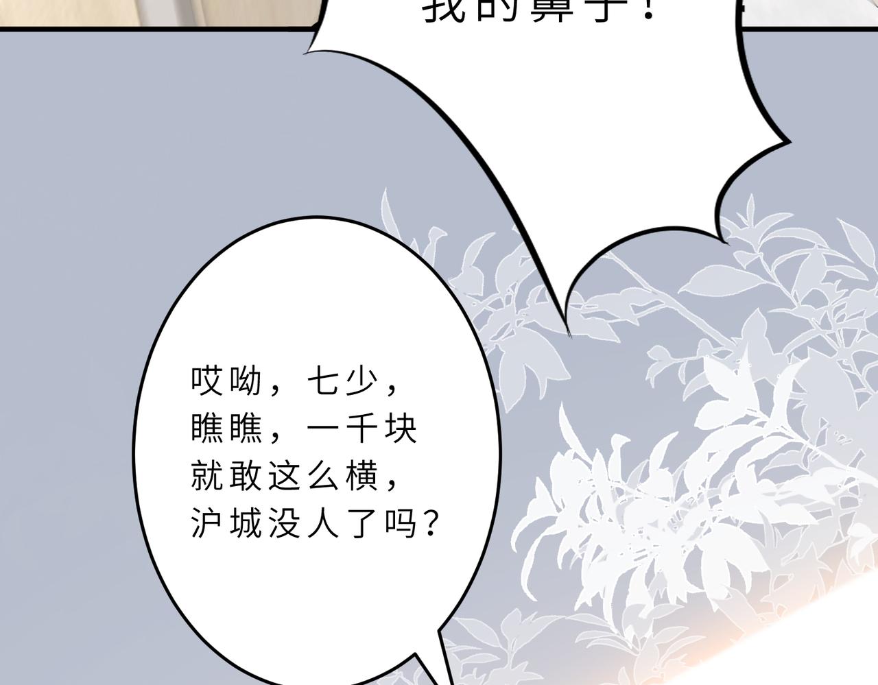 第21话  护短45