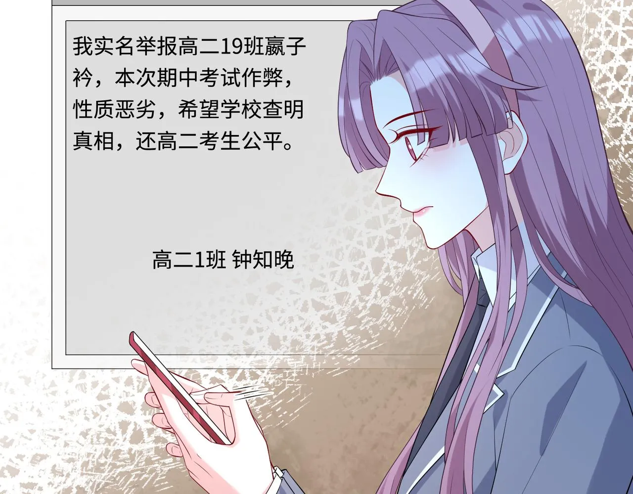 第88话 惩罚31
