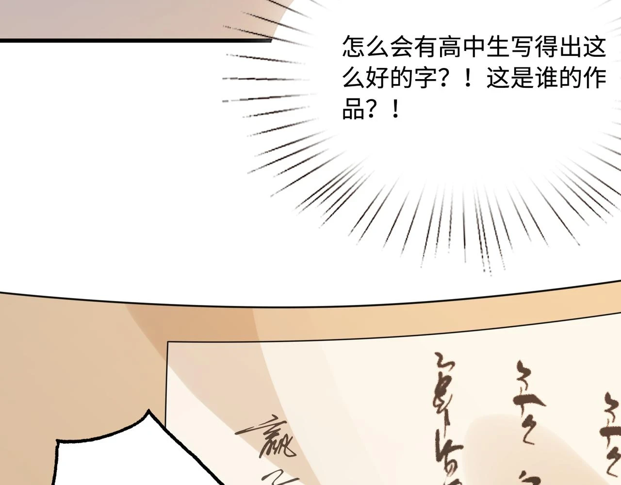第51话  钟知晚的阴谋56
