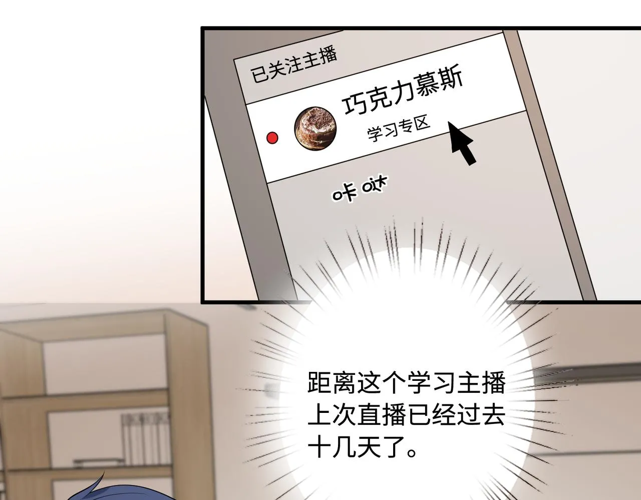 第81话 滤镜碎了61