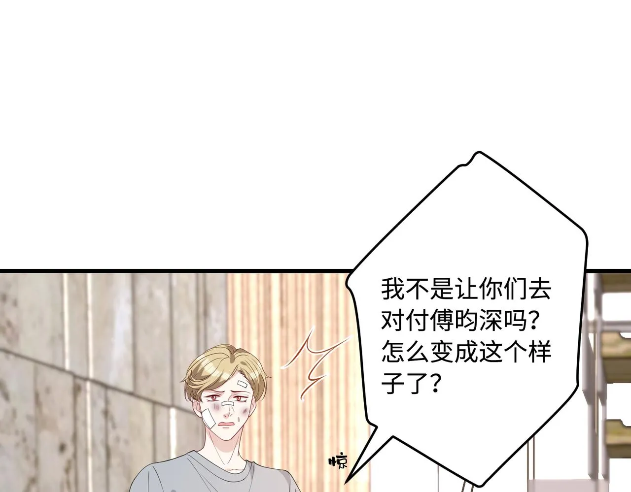 第93话 人和琴，都是垃圾32