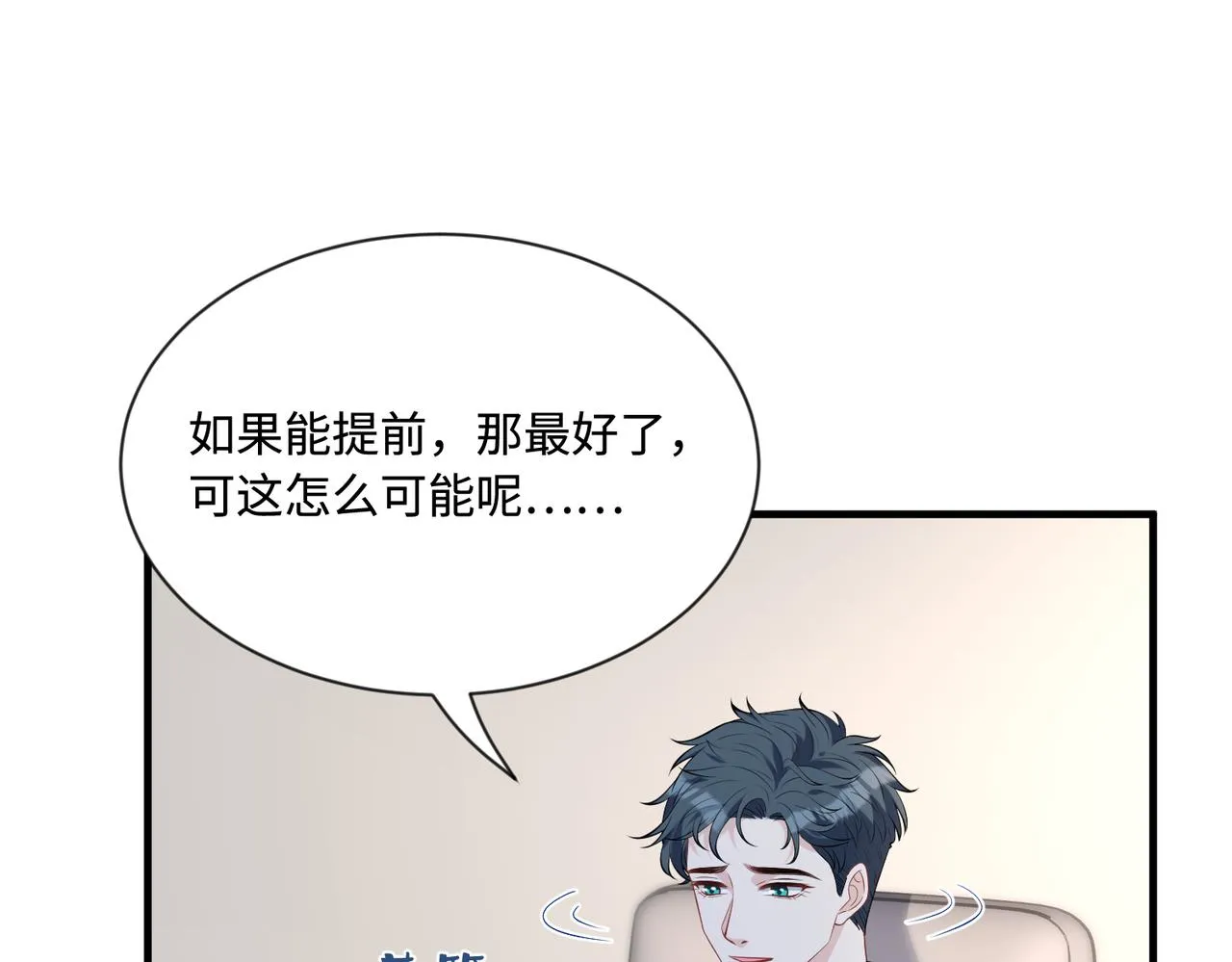 第95话 死亡占卜22