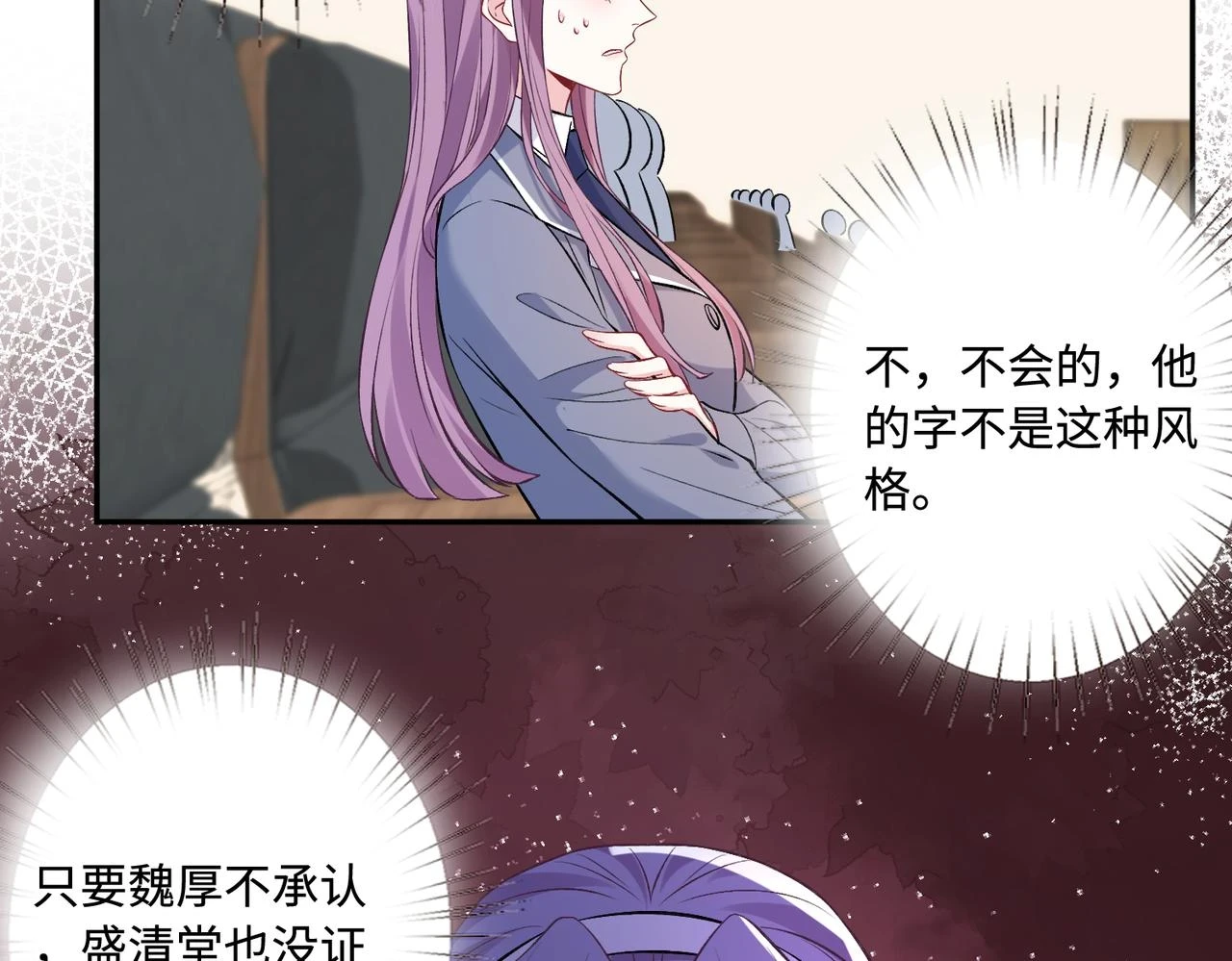 第54话   打脸魏厚70