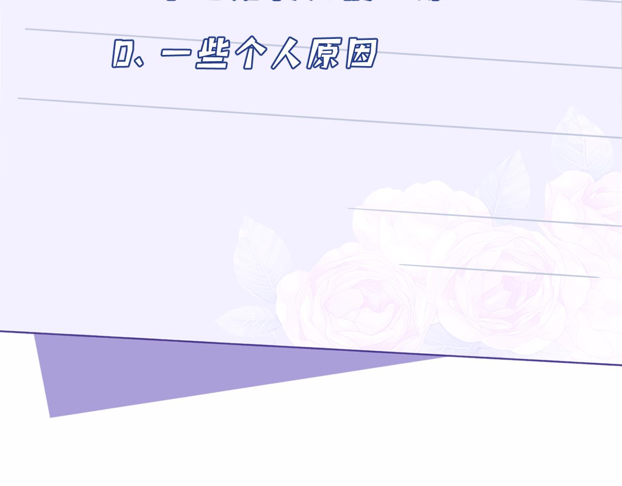 第26话  清理门户105