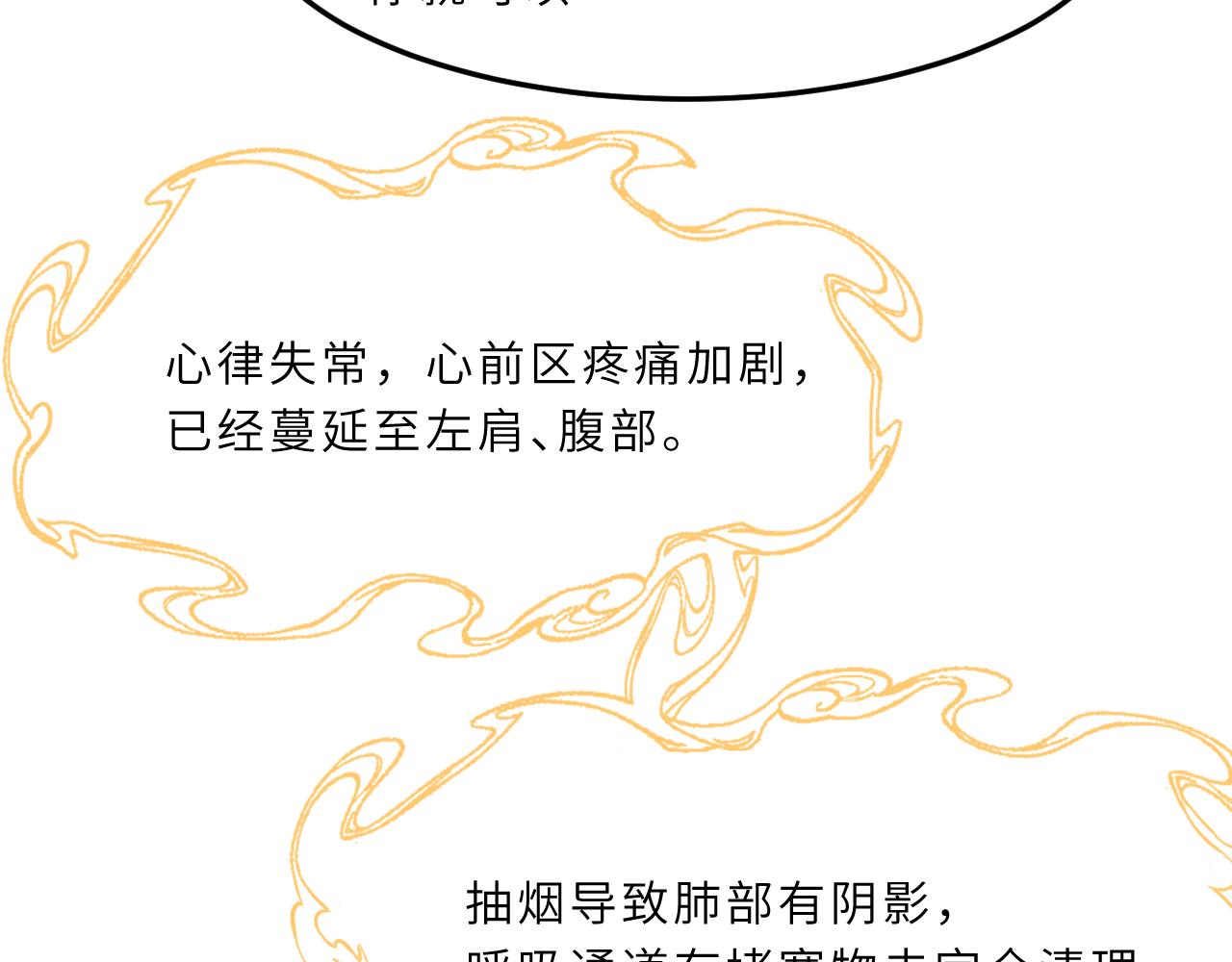 第6话  救人72