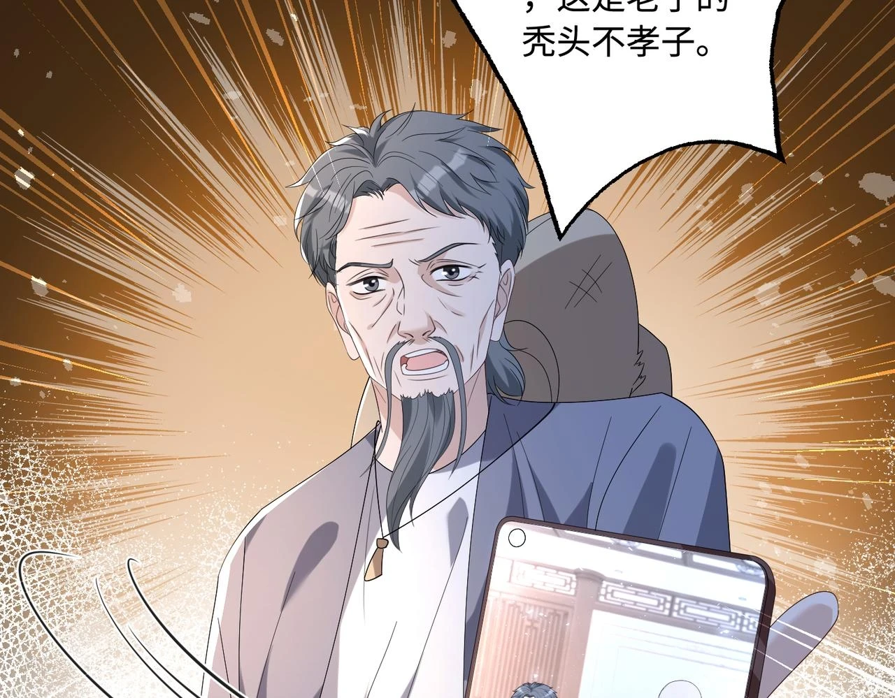 第55话   盛清堂大杀四方28
