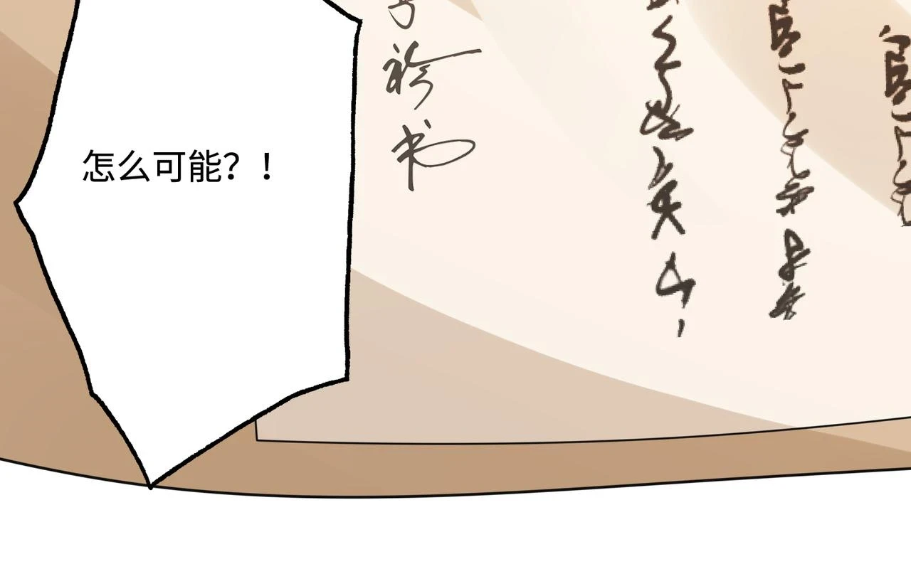 第51话  钟知晚的阴谋57