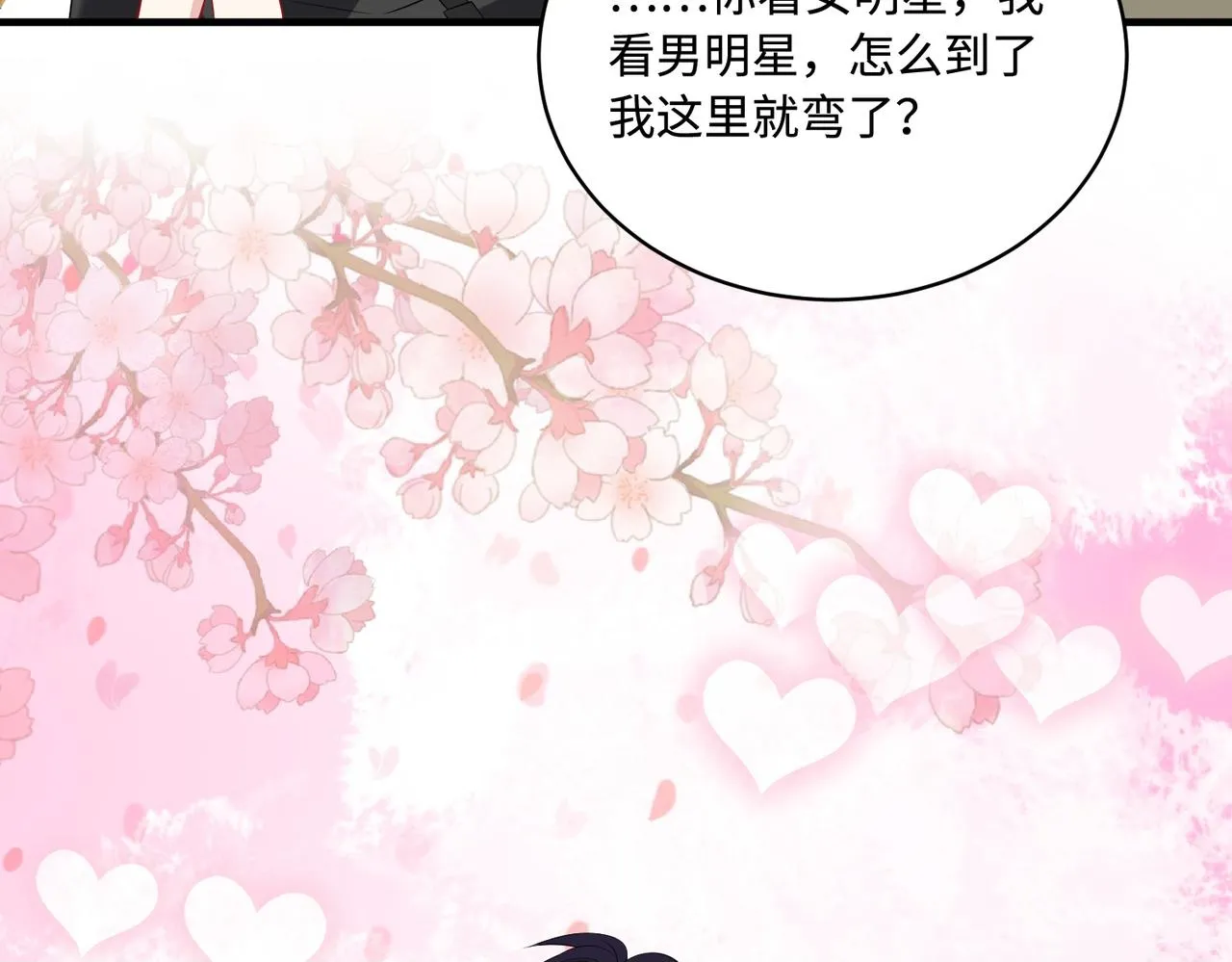 第81话 滤镜碎了49