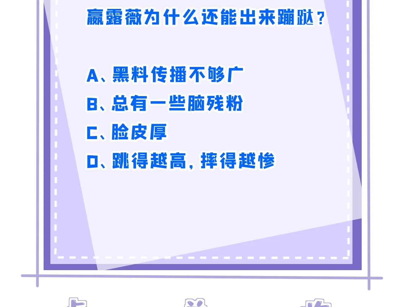 第93话 人和琴，都是垃圾83