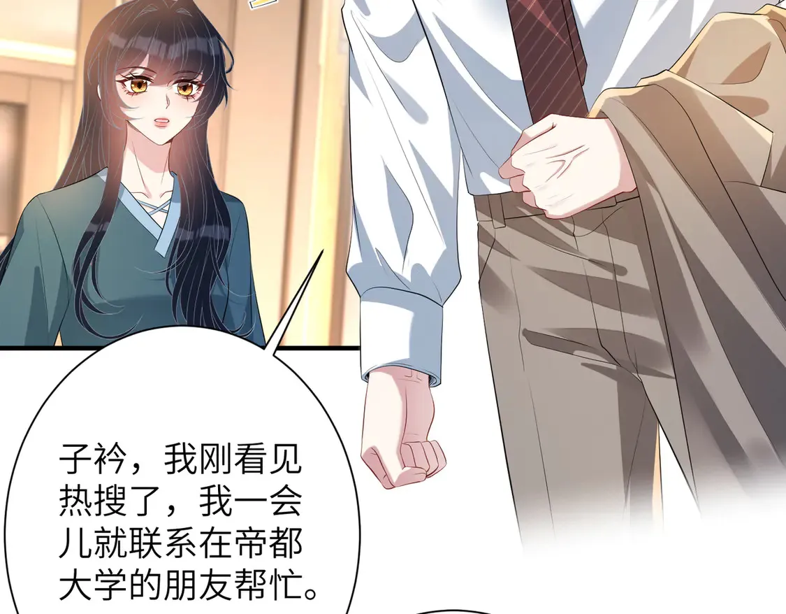 第135话 舆论反转10