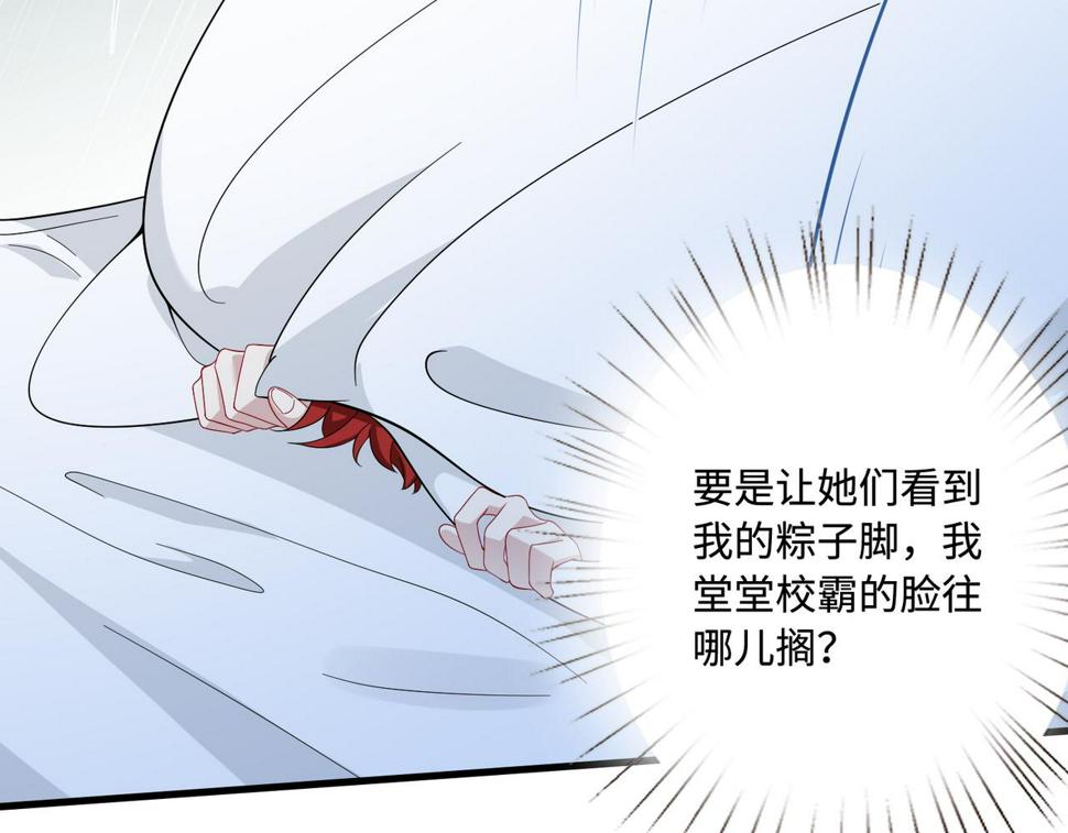 第69话 温柔的夭夭72