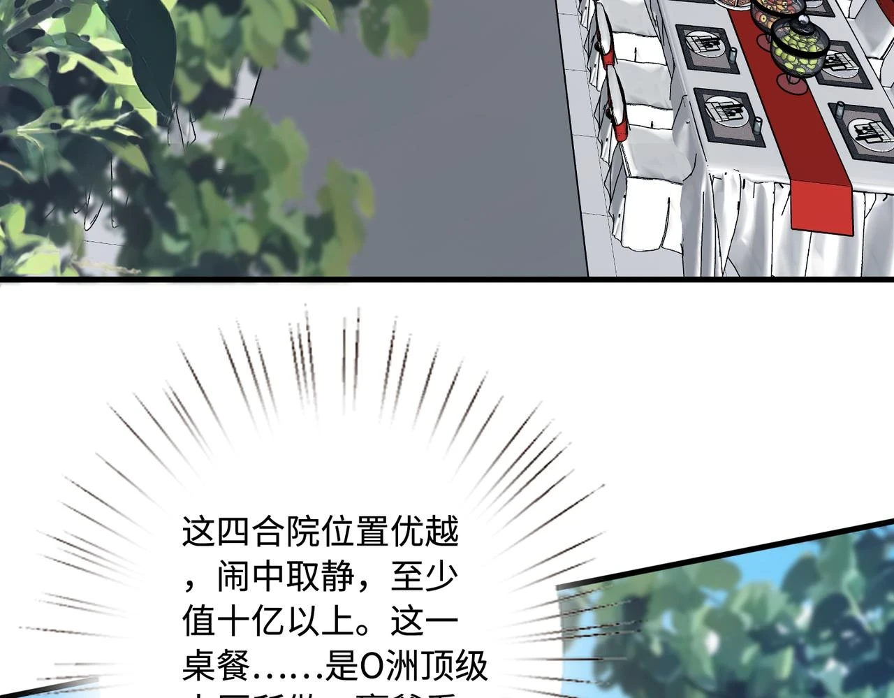 第51话  钟知晚的阴谋8