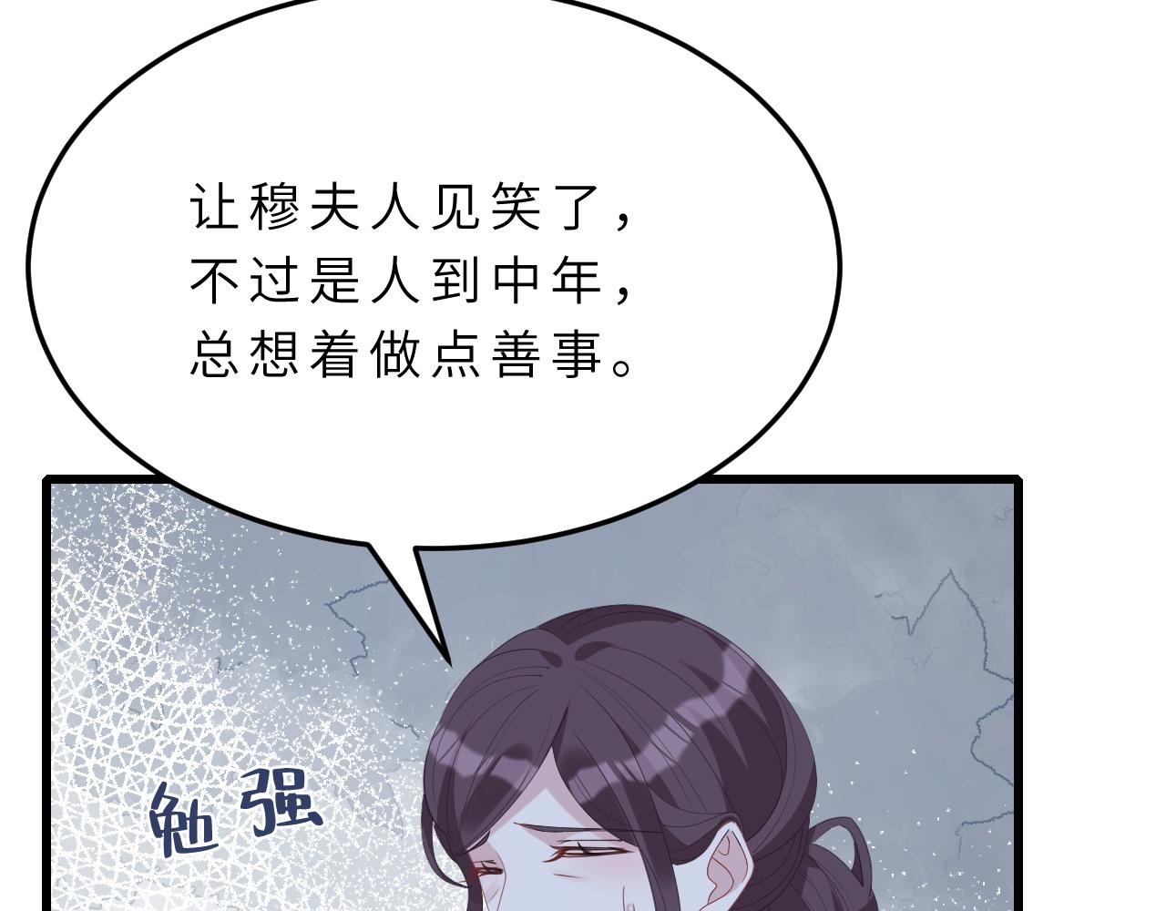 第14话  叛逆的二小姐56