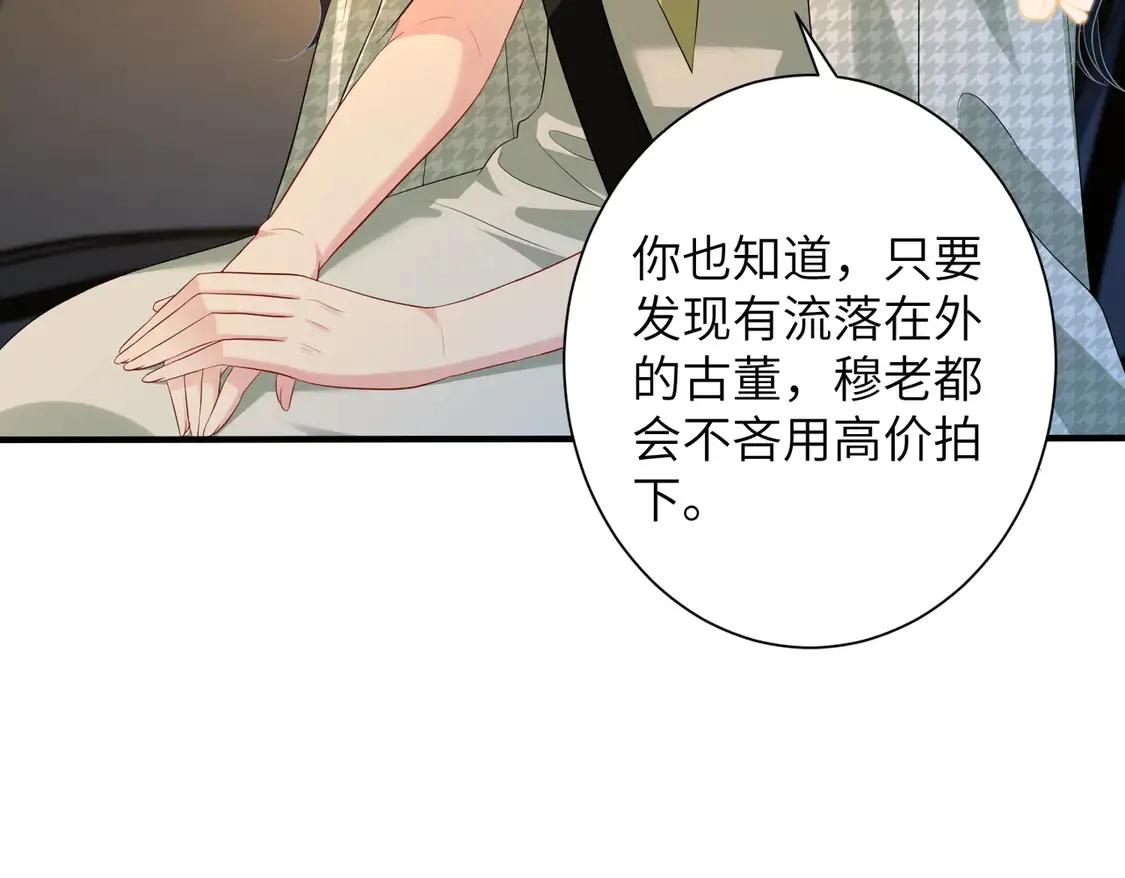 第136话 赶她出去8